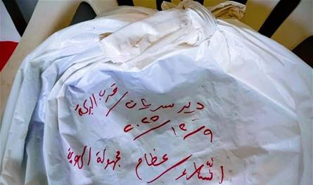 معلومات جديدة… هذا ما كشف عن العظام التي عثر عليها في محيط بركة دير سريان