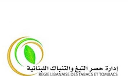 لتفادي ارتفاع الأسعار.. &quot;الريجي&quot; تطرح كمية إضافية من المعسّل