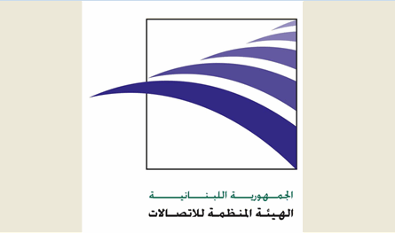 الهيئة المنظمة للاتصالات تنشر نظامَي الترخيص وإدارة الترددات في الجريدة الرسمية
