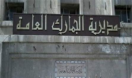 جمارك صيدا تضبط فان محمّلًا بألبسة مقلدة وسيارة محملة بالدخان المهرّب