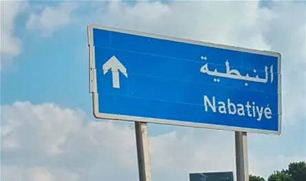 أهالي النبطية يناشدون كشف أسباب الانقطاع التام للكهرباء منذ 3 أيام