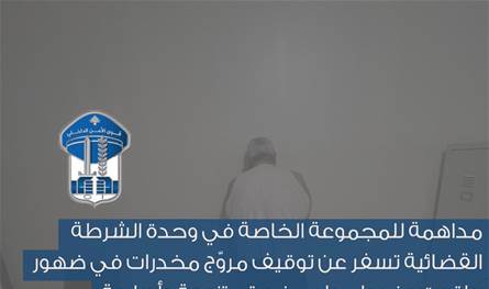 داخل شقة في منطقة بياقوت... ضبط كوكايين وأسلحة