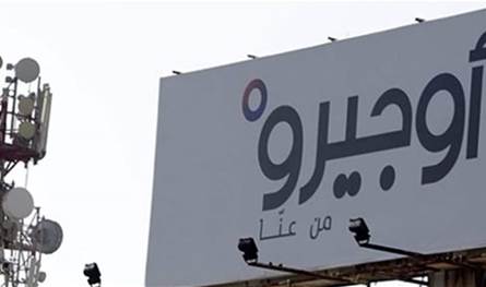 بعد توقّف خدماتها في جونيه... هذا ما أعلنته &quot;أوجيرو&quot;!