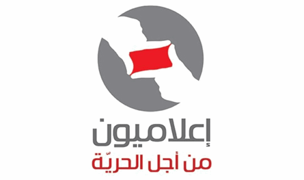 &quot;إعلاميون من أجل الحرية&quot; توضح كلام رئيس الجمهورية: لتوخي الدقة في نقل الاخبار