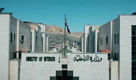 وزارة الداخلية السورية: اعتداء داعش يستهدف الأمن والاستقرار ومكافحة الإرهاب