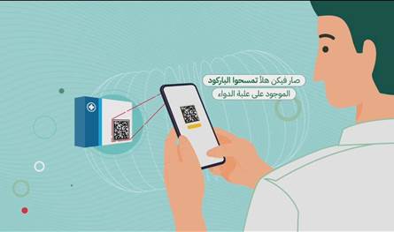 بعد اطلاق تطبيق وزارة الصحة..  نقابة مستوردي الأدوية وأصحاب المستودعات: خطوة مفصلية