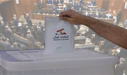 مقاربة جديدة قيد التداول بشأن الاستحقاق النيابي 