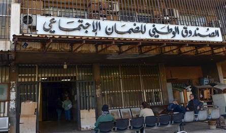 الضمان الاجتماعي يستعيد نشاطه ويوسّع سلة تقديماته