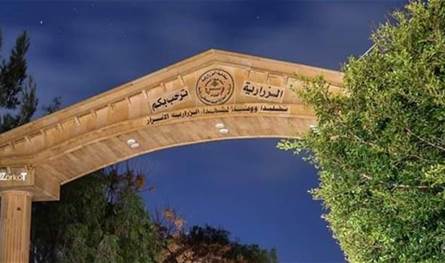 لسكان بلدة الزرارية.. إليكم هذا البيان