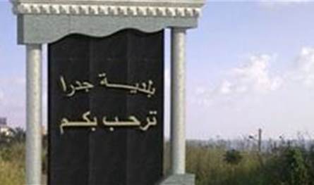 بلدية جدرا توضح: معمل الأحذية المخالف يقع ضمن نطاق برجا وليس جدرا