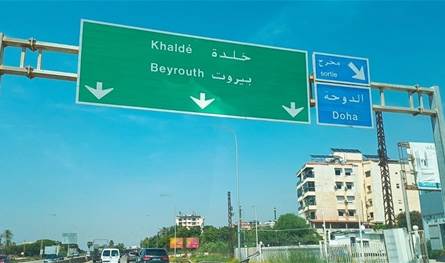 اصطدام سيارة بالفاصل الوسطي بعد أول أنفاق المطار باتجاه خلدة