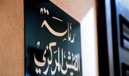 بعد الاخبار عن  انتشار الحمى القلاعية بين الأبقار في لبنان.. التفتيش المركزي يتحرك