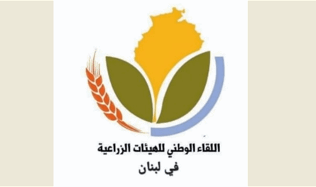 اللقاء الوطني للهيئات الزراعية حذّر من تفشّي الحمى القلاعية وطالب بإعلان الطوارئ