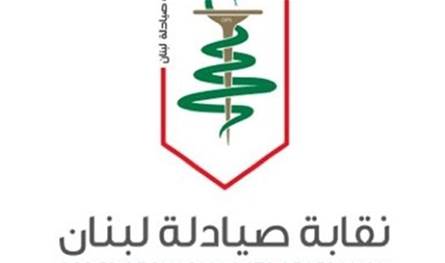 نقابة الصيادلة عن قانون "الفجوة المالية": نحتفظ بحقنا باتّخاذ الوسائل القانونية المشروعة للدفاع عن حقوقنا