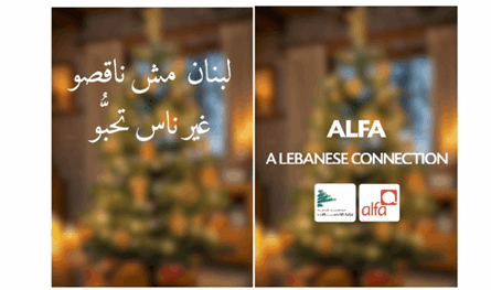 "ألفا" توجه رسالة محبة ووحدة لللبنانيين في الأعياد