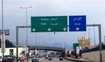 فجر اليوم... توقيف السوريّ علي الحداد على طريق المطار