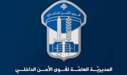 قوى الأمن توقّف مروّج مخدّرات وتضبط أكثر من 105 كلغ ماريجوانا 