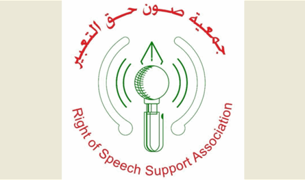 هيئة إعداد الدستور تنطلق… و"صون حق التعبير" تؤكد التزامها بالتغيير