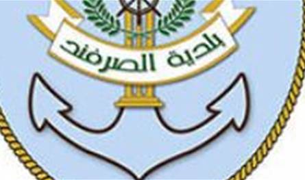 بلدية الصرفند: استمرار الحملات التفتيشية وإجراءات قانونية صارمة بحق المخالفين