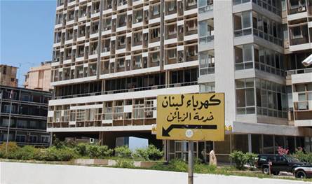 هيئة تنظيم قطاع الكهرباء تطلق خطة إصلاحية لعام 2026