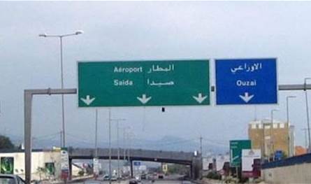 أثناء مرورها على طريق المطار.. طلقات نارية تصيب فتاة!