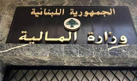 "المالية" تفتح ملف "صيرفة"ضريبياً… العدالة تحت الاختبار