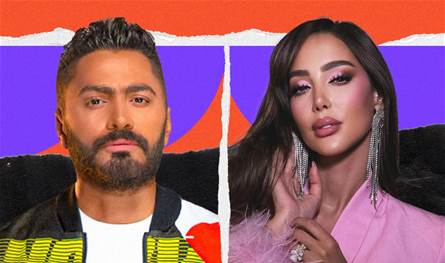 على الرغم من طلاقهما.. بسمة بوسيل وتامر حسني يحتفلان نعا بالعام الجديد! (صورة)