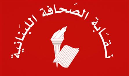 قرار نقابي بتعطيل الصحف لمناسبة عيد الميلاد الأرثوذكسي الأرمني