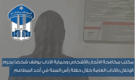 بعد انتشار فيديو رأس السنة.. هذا ما فعله الأمن بـ "الراقص"!