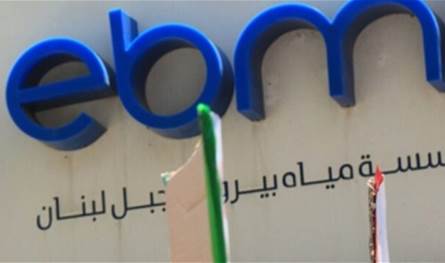 بيان من "مياه بيروت".. هذه تفاصيله