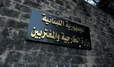 لبنان يرحب بمؤتمر الرياض لبحث القضية الجنوبية في اليمن