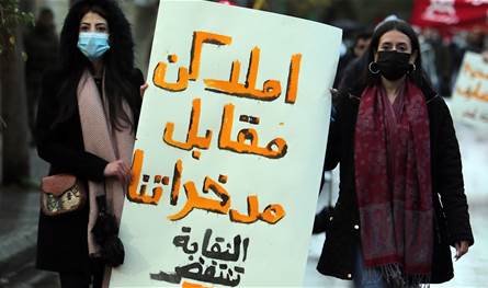 اجتماع لنقابات المهن الحرة اليوم رفضا لقانون الفجوة المالية.. معهد التمويل الدولي : الذهب لدفع 97 % من الودائع في سنتين