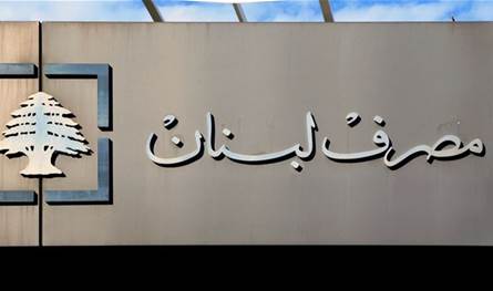 انتهاء اجتماع لجنة المصارف.. هذا ما نتج عنه