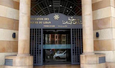 المصارف صفّ واحد ضد "الفجوة المالية" والاتحاد العمالي مع المشروع