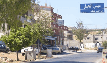 الجيش استحدث نقطة عسكرية شرق ميس الجبل