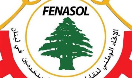 اتحاد العمال: الموازنة الجديدة موازنة ضد العمال والفقراء