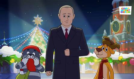 بوتين يتحول لشخصية كرتونية ويحيي الأطفال بالعام الجديد