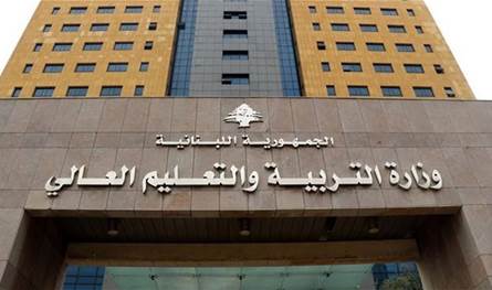 التربية: مشاريع القوانين إنصاف للمعلمين لا استهدافًا لهم