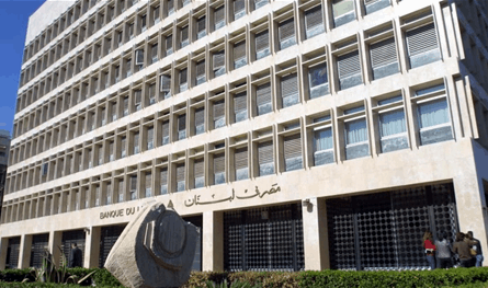 رابطة موظفي الإدارة العامة تعلن الإضراب العام.. ومصرف لبنان يرسم حدود العلاقة مع الحكومة