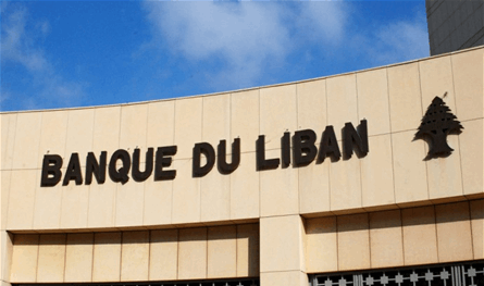 مصرف لبنان مسؤول عن ألا يتحول الانهيار إلى حالة دائمة