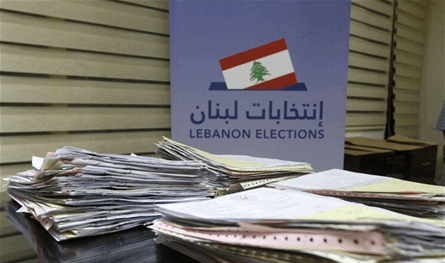 عودة الماكينات الانتخابية إلى العمل: تأكيدات نيابية بأن الاستحقاق في موعده