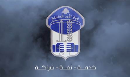 حصيلة مخالفات السّرعة الزائدة وتوقيفات قوى الأمن خلال أسبوع