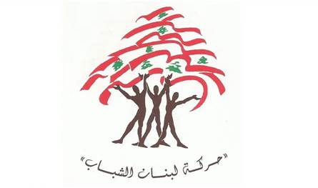 لبنان الشباب: السلاح يجب أن يكون حصراً بيد الدولة