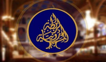 بيان الرابطة المارونية: أهمية حصر السلاح بيد الدولة والحفاظ على سيادة لبنان