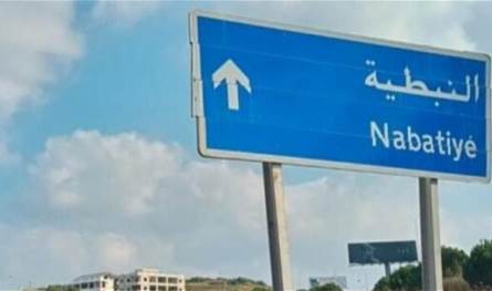 عطية يتابع استقصاء المخالفات في محافظة النبطية ويكلف لجنة تفتيشية بالتحقيق