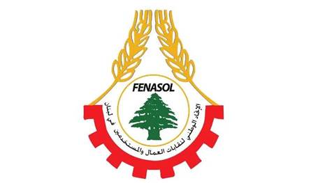 اعتصام عمالي في طرابلس للمطالبة بتصحيح الأجور وإنصاف القطاع العام