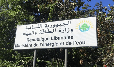 وزارة الطاقة: "كهرباء لبنان" تُحدّد حاجاتها للمحروقات والتواريخ وتدفع ثمن الشحنات من جباياتها حصراً