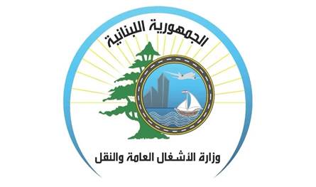 بيان من وزارة الاشغال.. هذا ما جاء فيه 