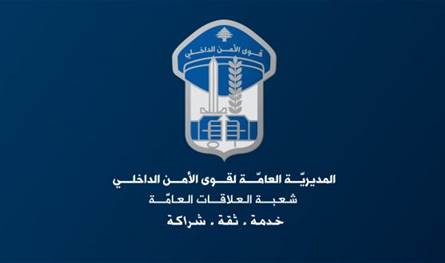 كسر أبواب وسرق منازل… نهاية سارق طريق الجديدة بكمين أمني