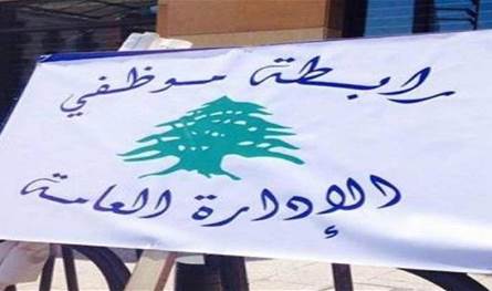 جلسة بلا قرار... تمديد الإضراب وتحميل الحكومة المسؤولية 